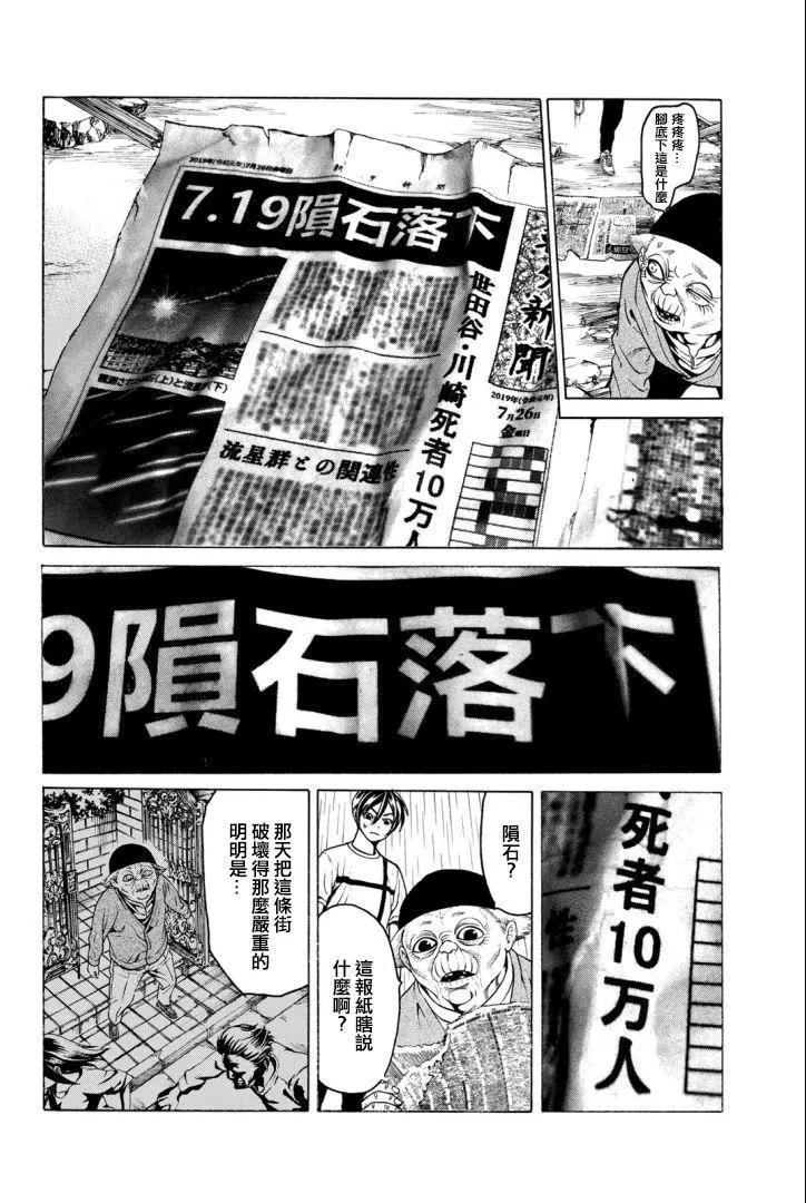 巨龍戰記 - 第02話(1/2) - 4
