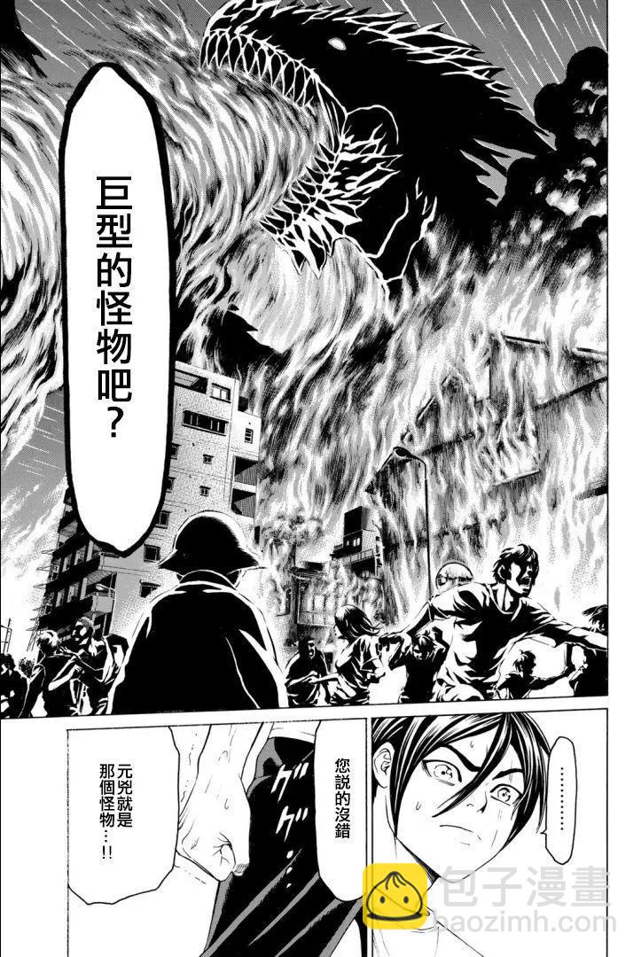 巨龍戰記 - 第02話(1/2) - 5