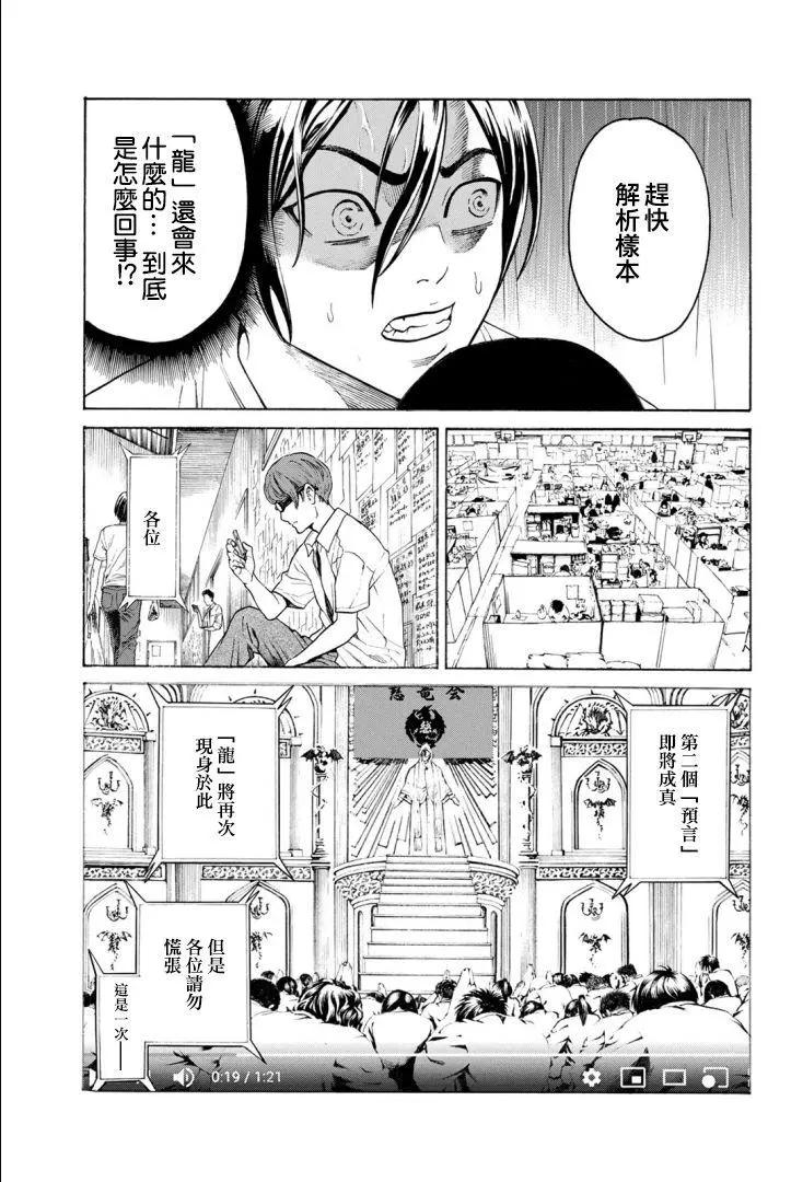 巨龍戰記 - 第02話(1/2) - 3