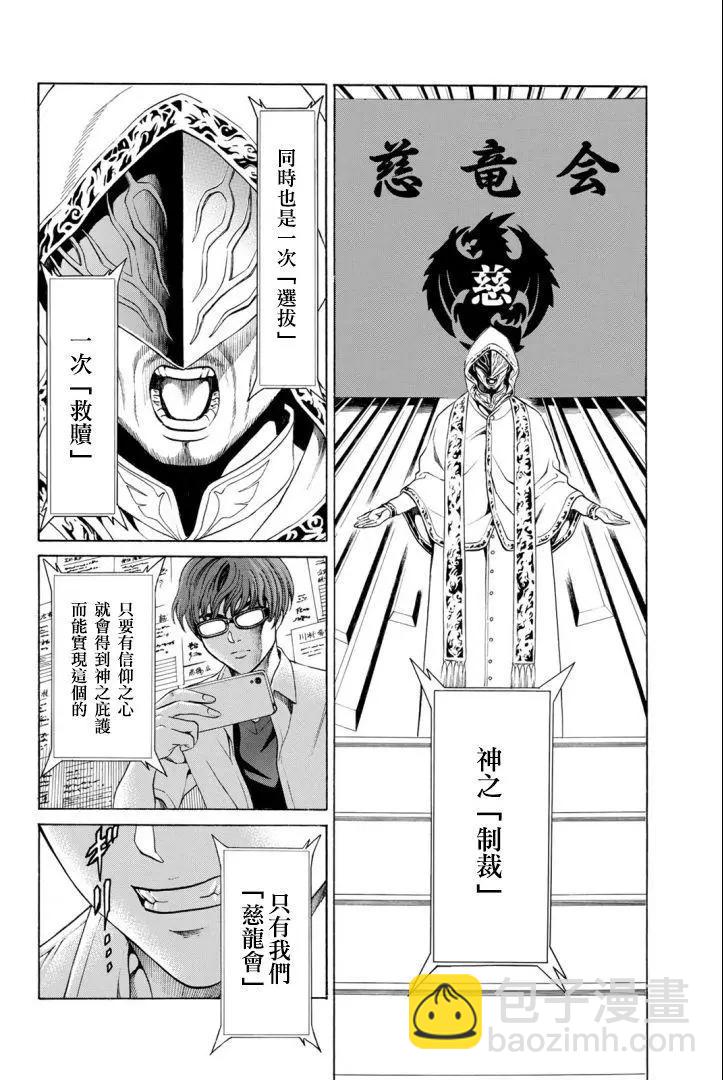 巨龍戰記 - 第02話(1/2) - 4