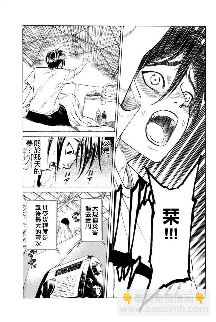 巨龍戰記 - 第02話(1/2) - 3