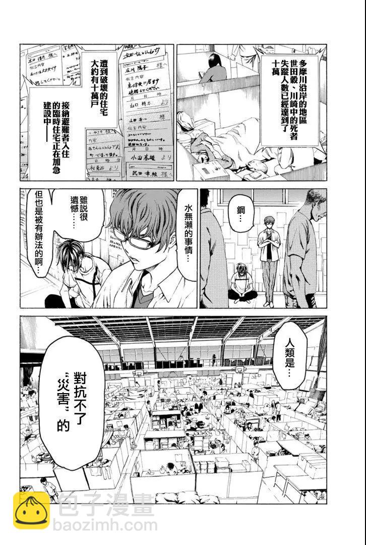 巨龍戰記 - 第02話(1/2) - 4