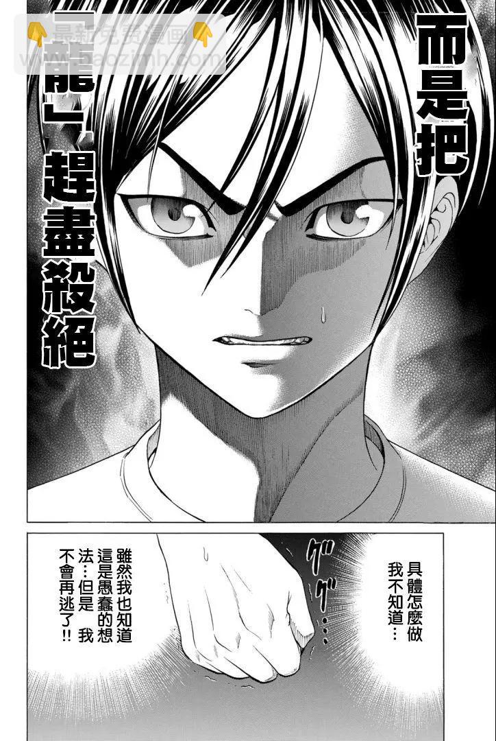 巨龍戰記 - 第02話(1/2) - 2