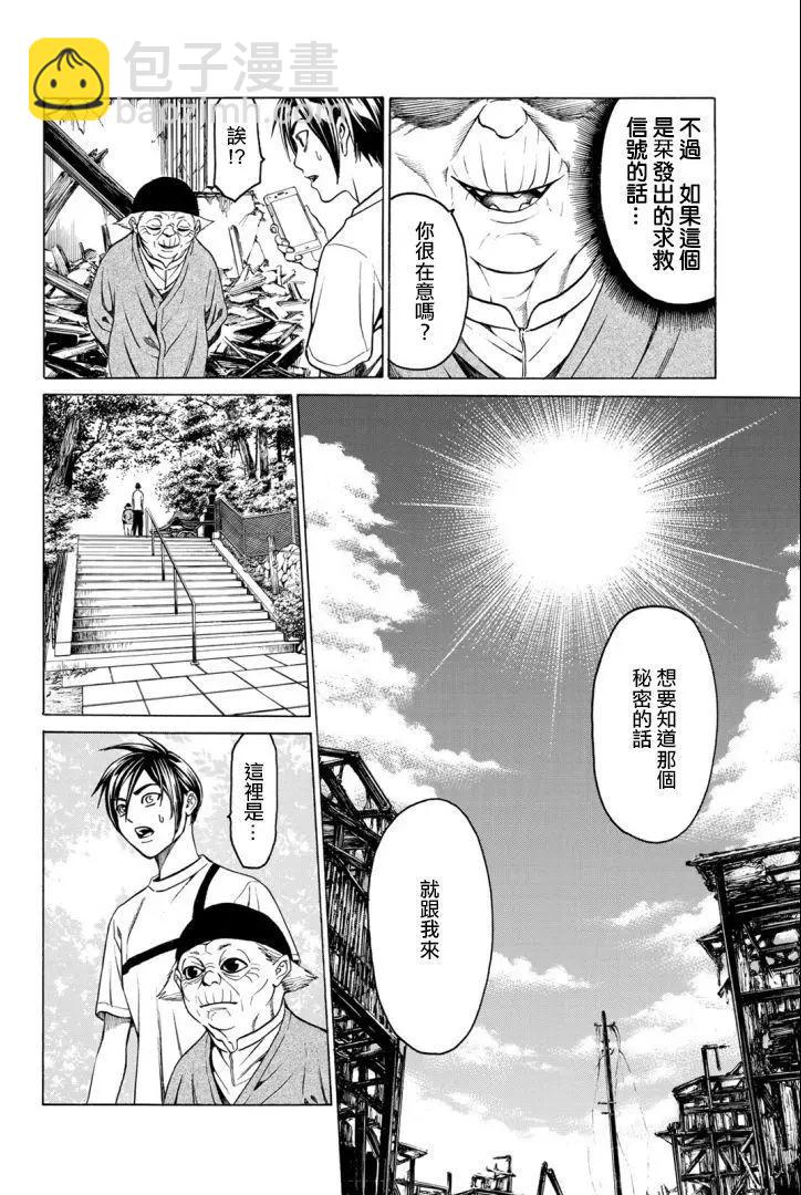 巨龍戰記 - 第02話(1/2) - 6