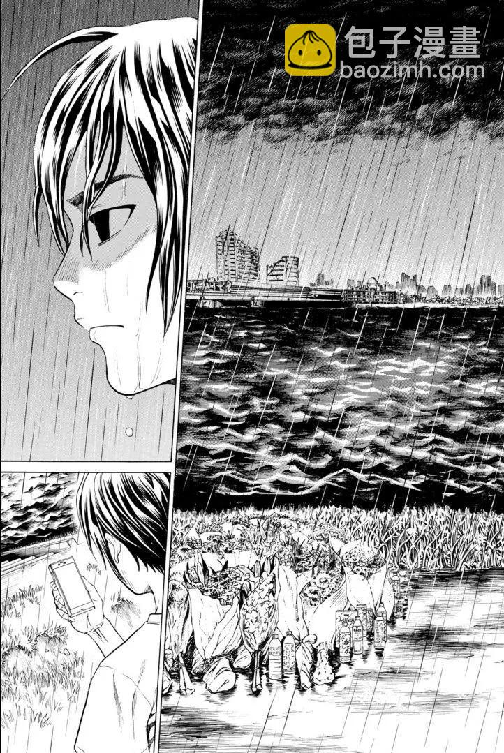 巨龍戰記 - 第02話(1/2) - 7