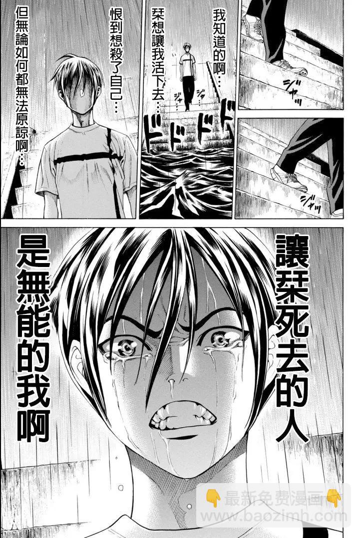 巨龍戰記 - 第02話(1/2) - 1