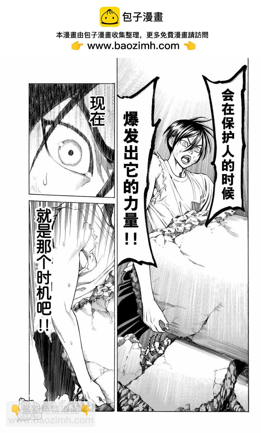 巨龍戰記 - 第06話 - 4