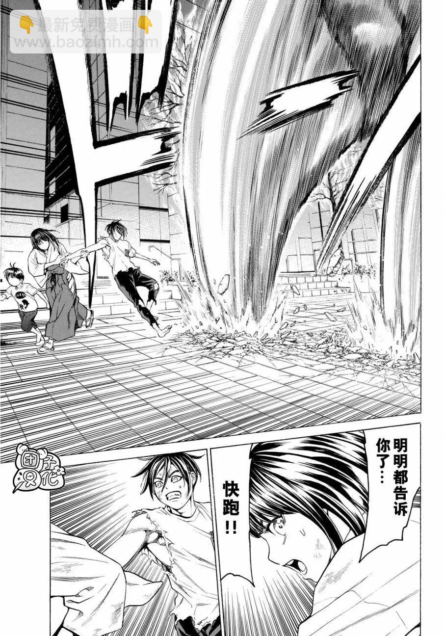 巨龍戰記 - 第06話 - 1