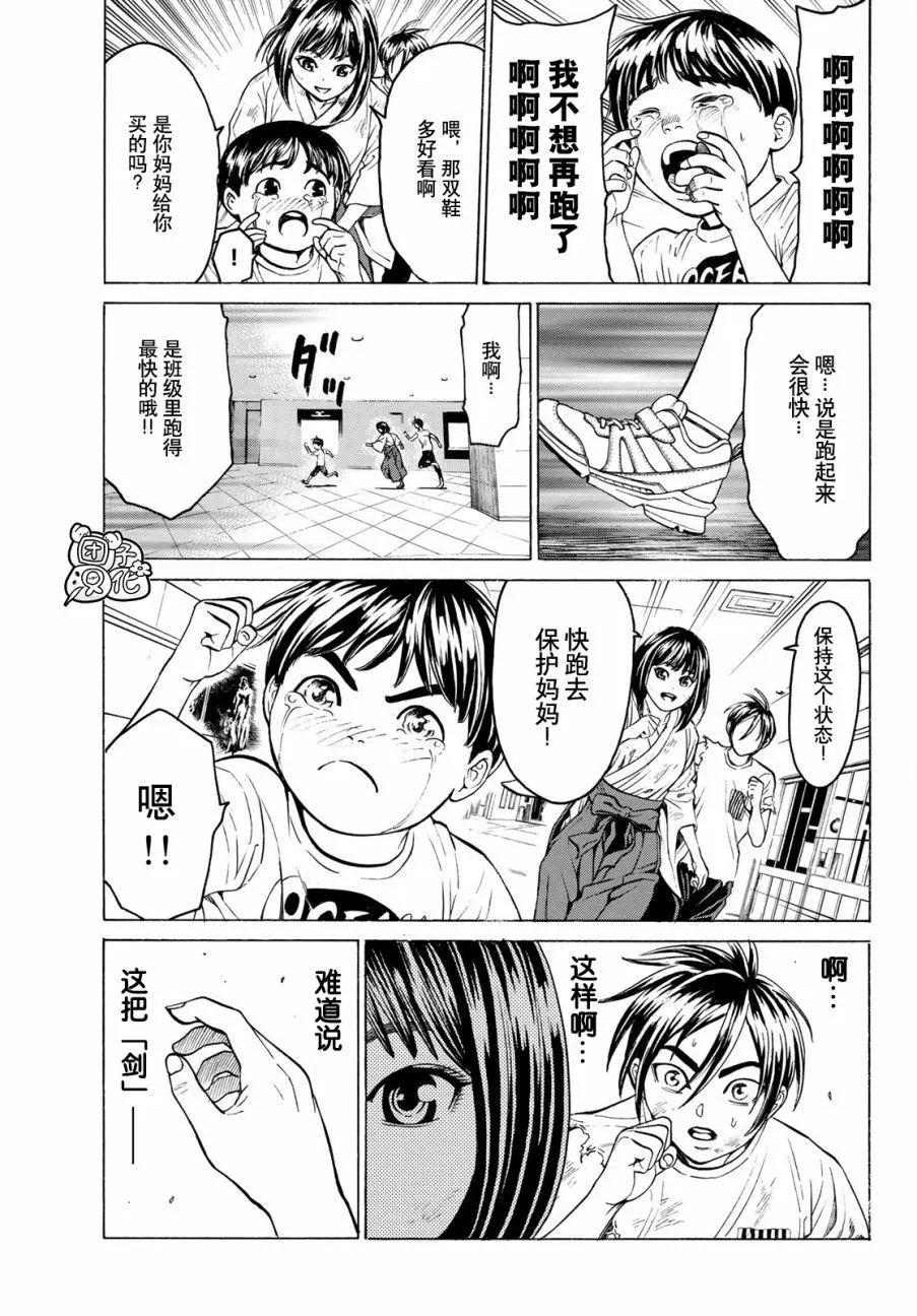 巨龍戰記 - 第06話 - 4