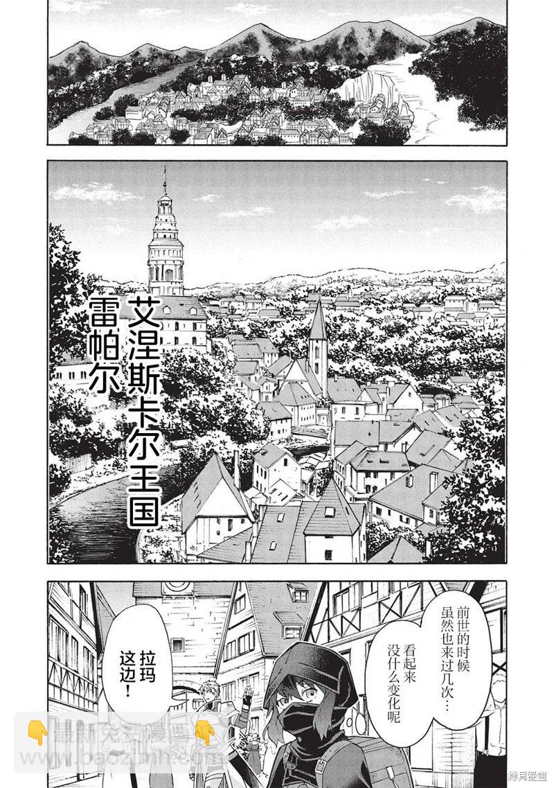 巨魔藏角 - 第4.2話 - 4