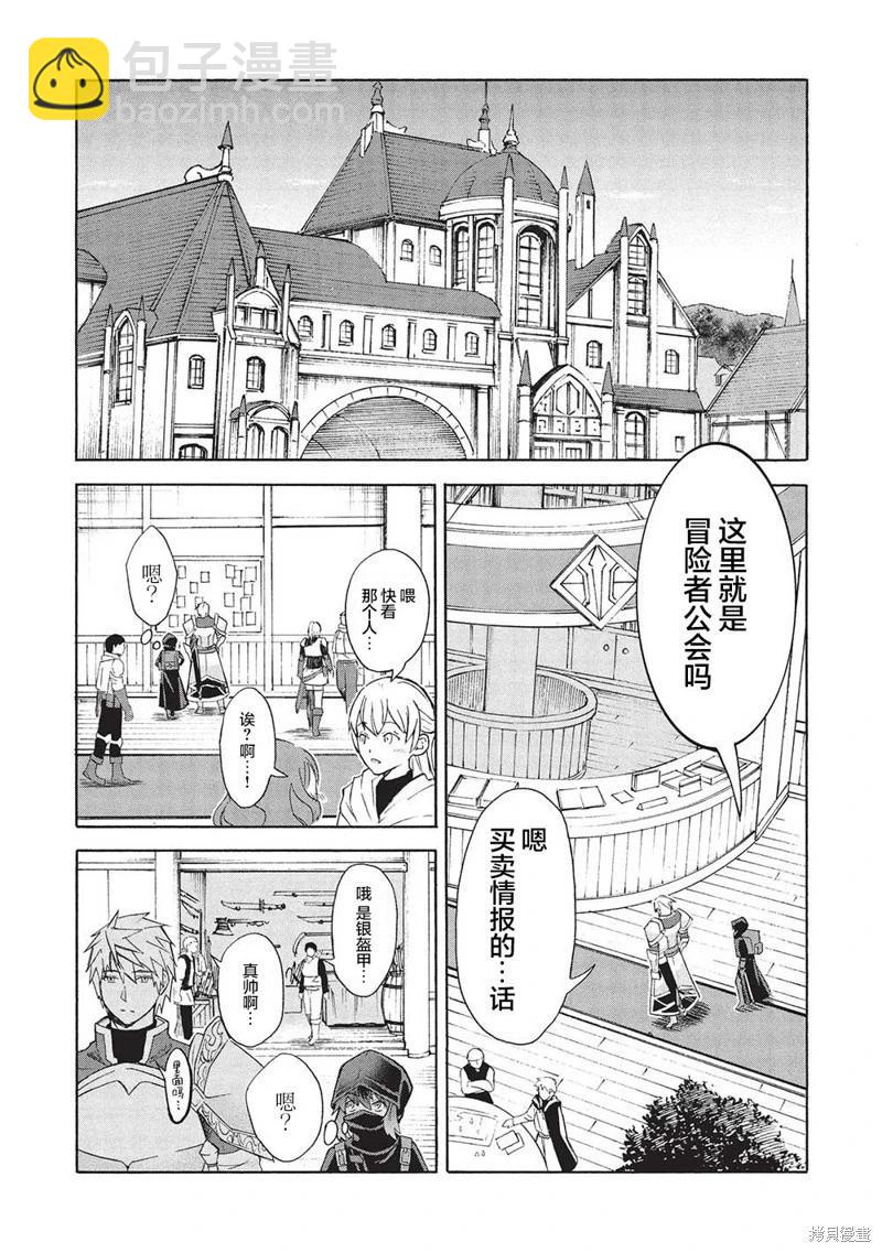 巨魔藏角 - 第4.2話 - 1
