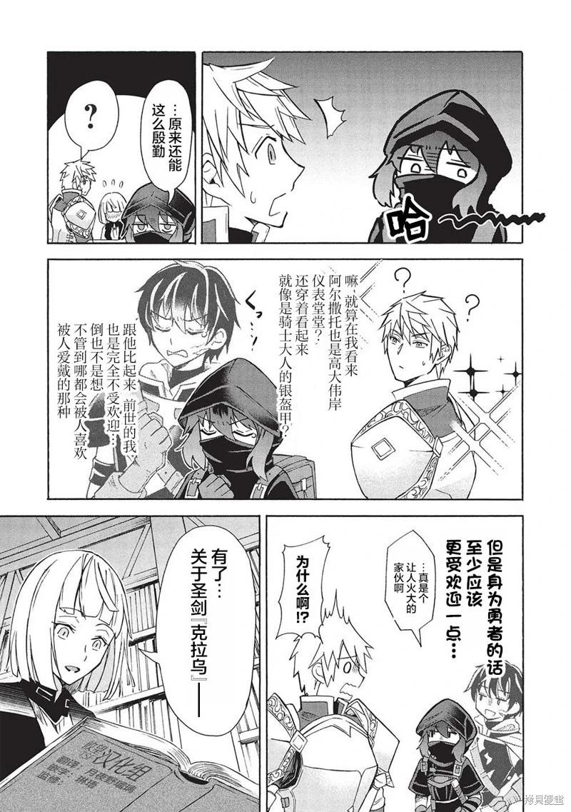 巨魔藏角 - 第4.2話 - 1