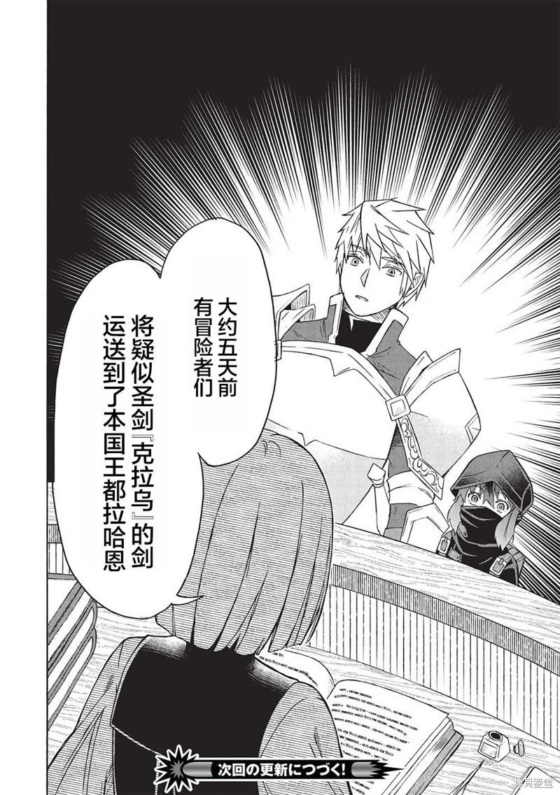 巨魔藏角 - 第4.2話 - 2