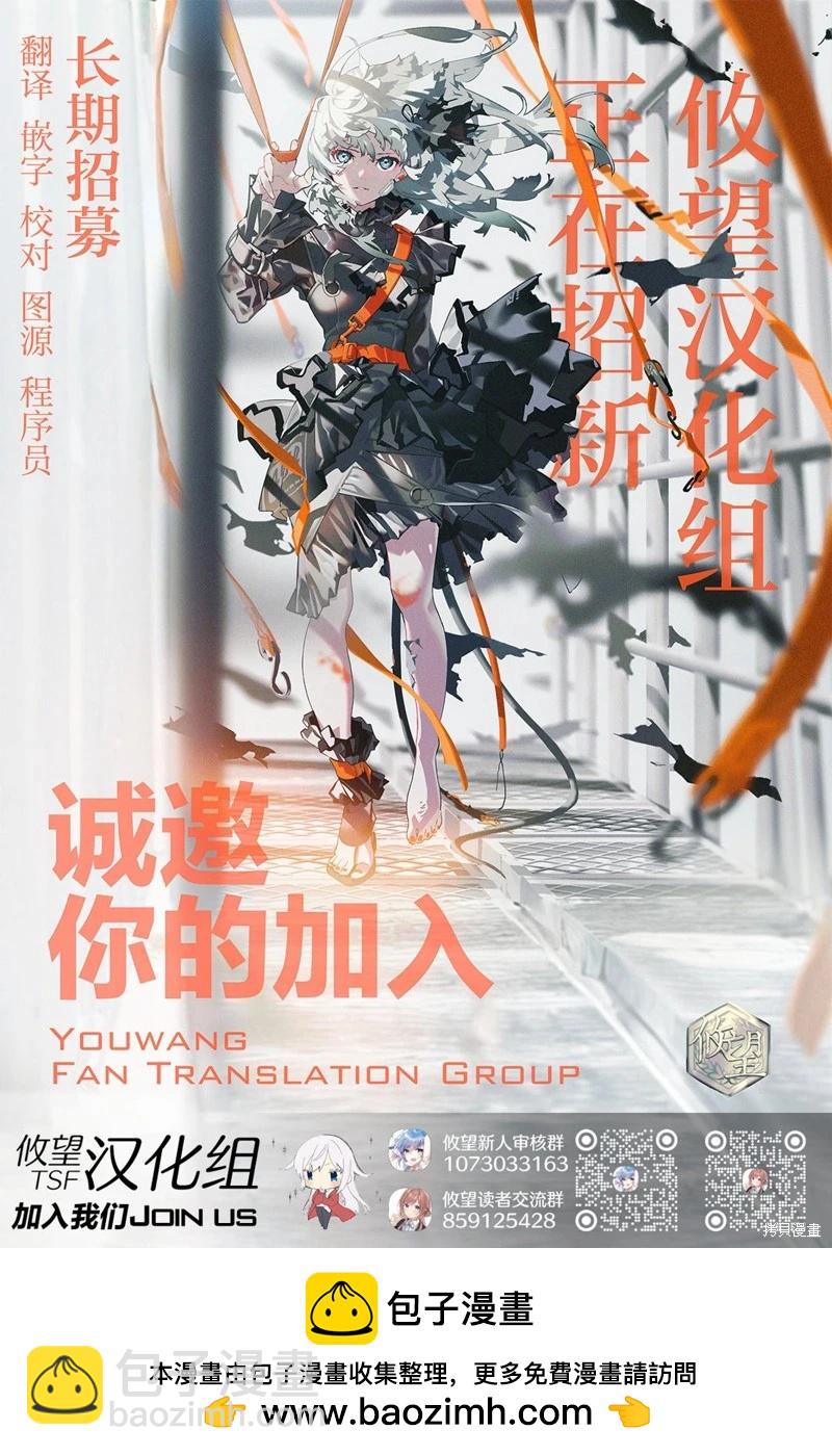 巨魔藏角 - 第4.2話 - 3