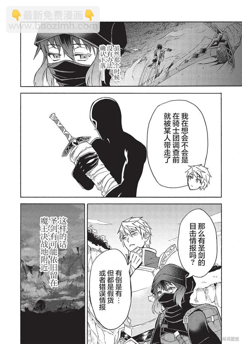 巨魔藏角 - 第4.2話 - 4