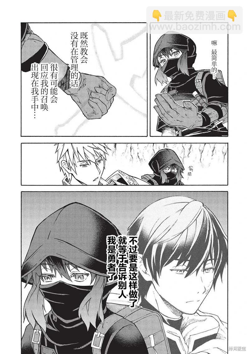 巨魔藏角 - 第4.2話 - 1