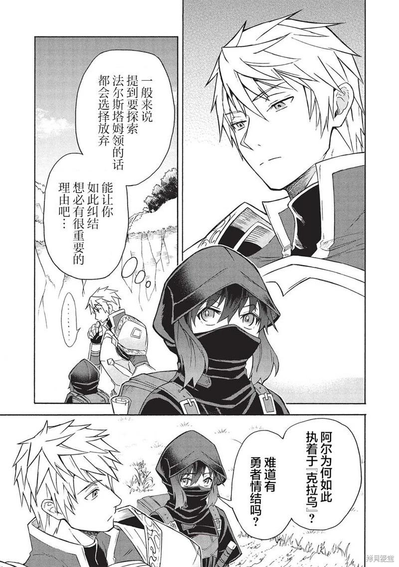 巨魔藏角 - 第4.2話 - 1