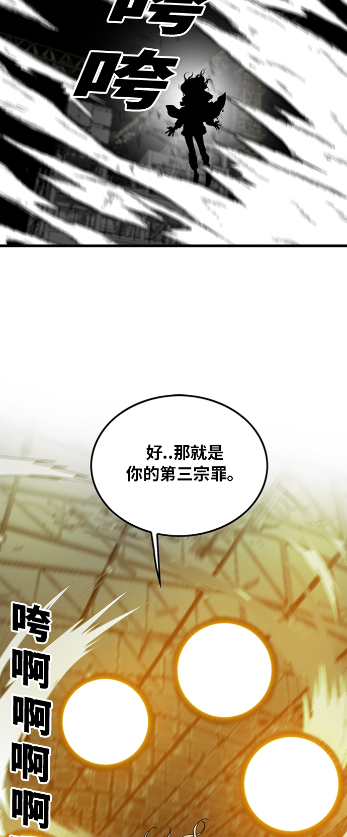 巨魔獵手 - 第104話(1/2) - 4