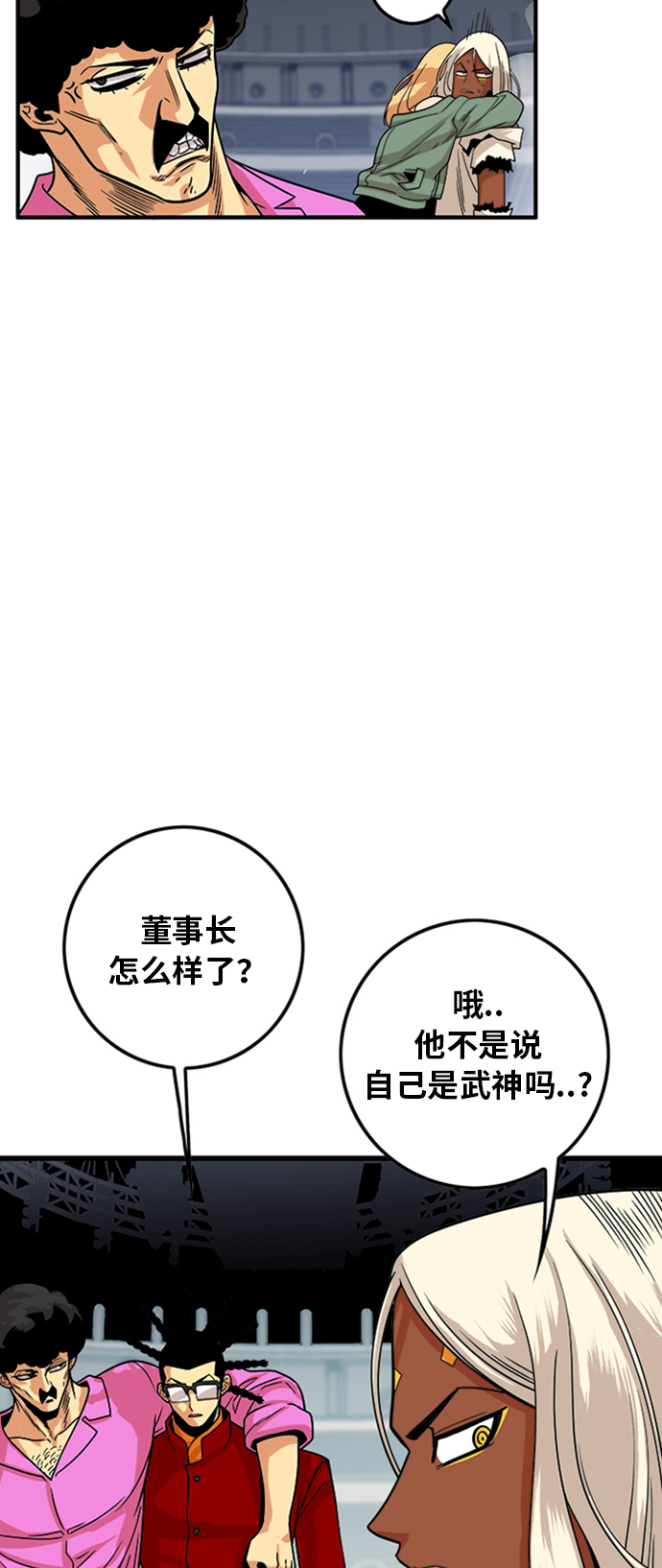 巨魔獵手 - 第106話(1/2) - 6