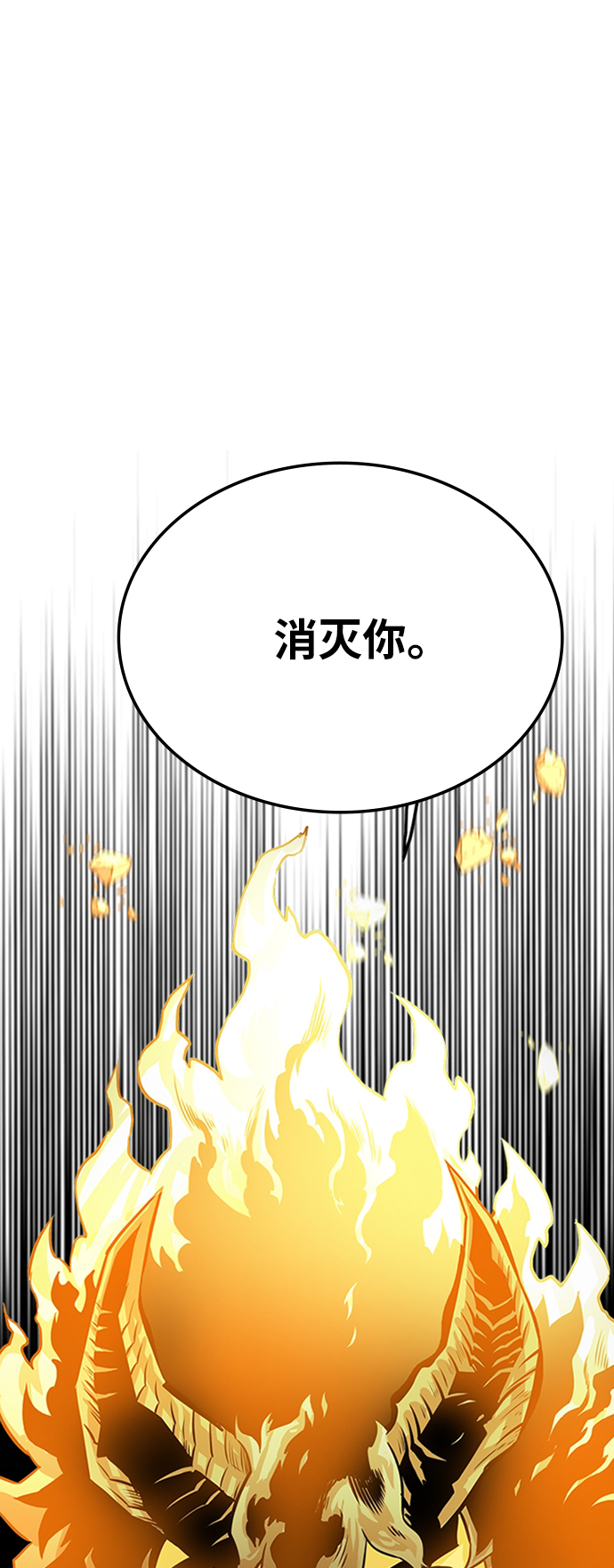 巨魔獵手 - 第110話(2/2) - 4