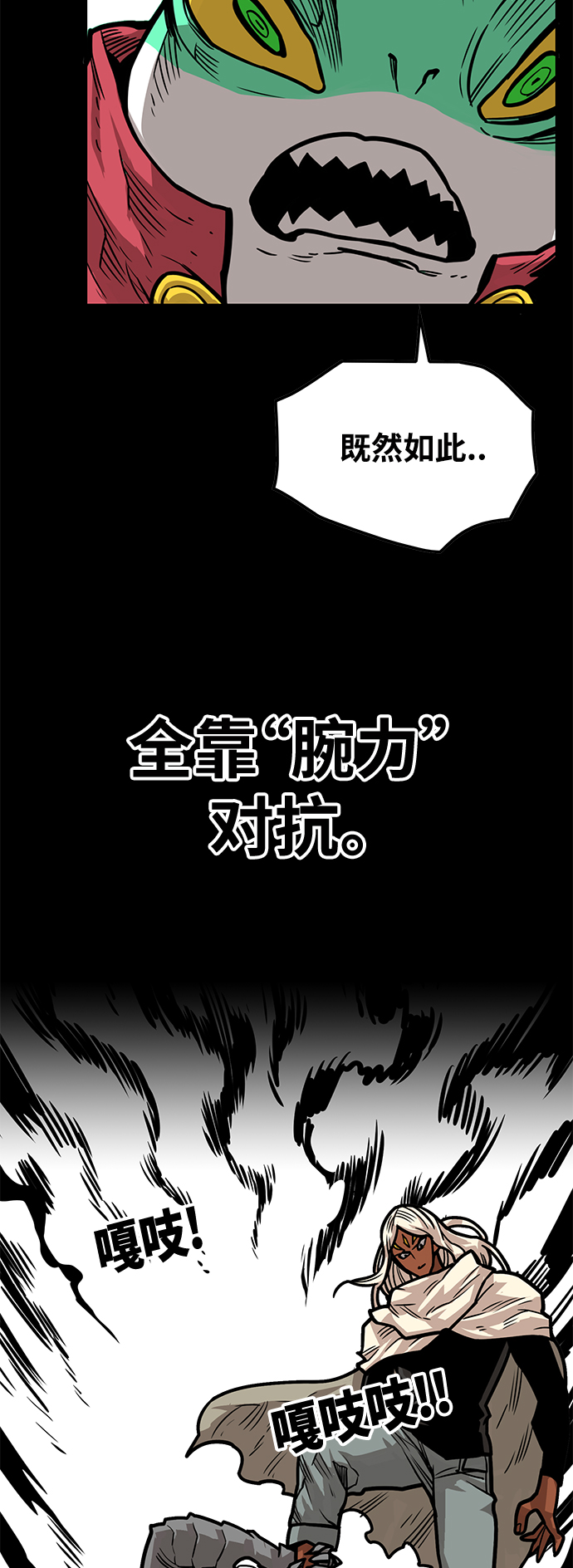 巨魔獵手 - [第3季] 第33話(2/2) - 3