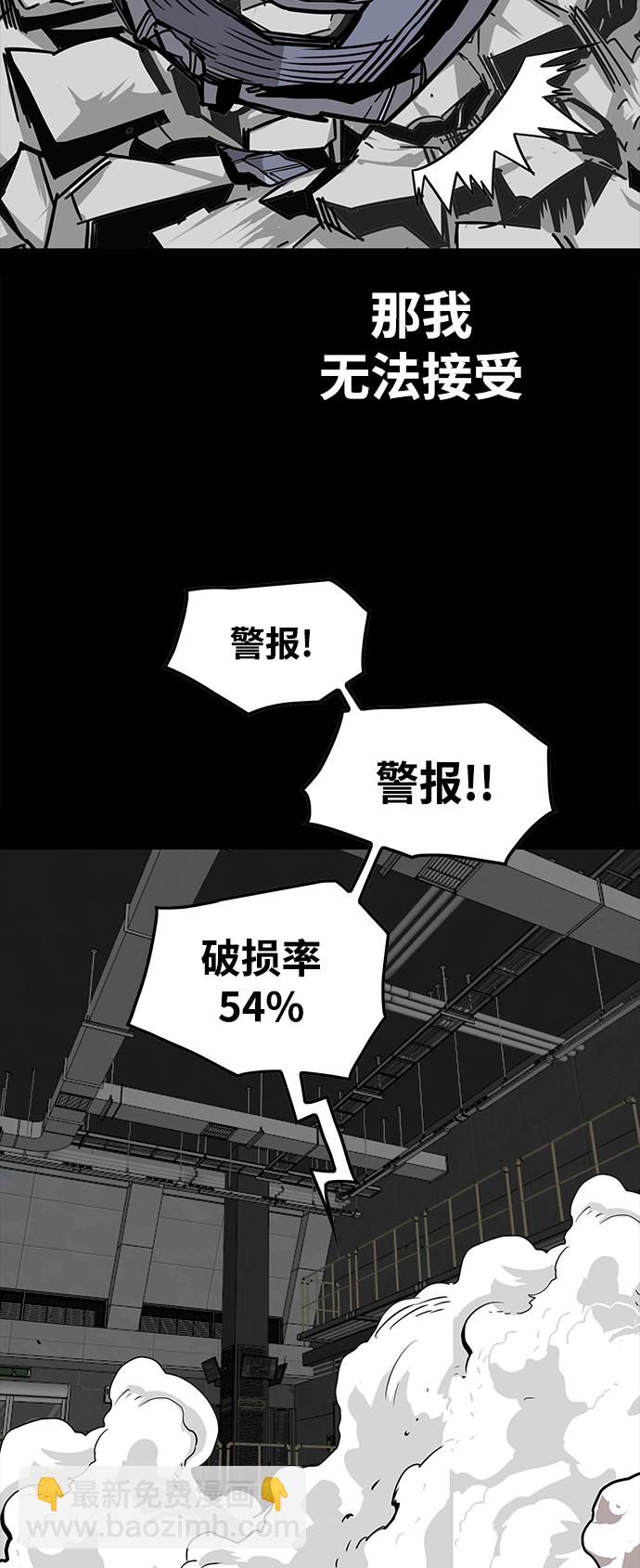 巨魔獵手 - [第3季] 第49話(2/2) - 3