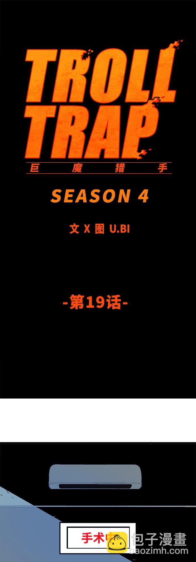 [第4季] 第19话30