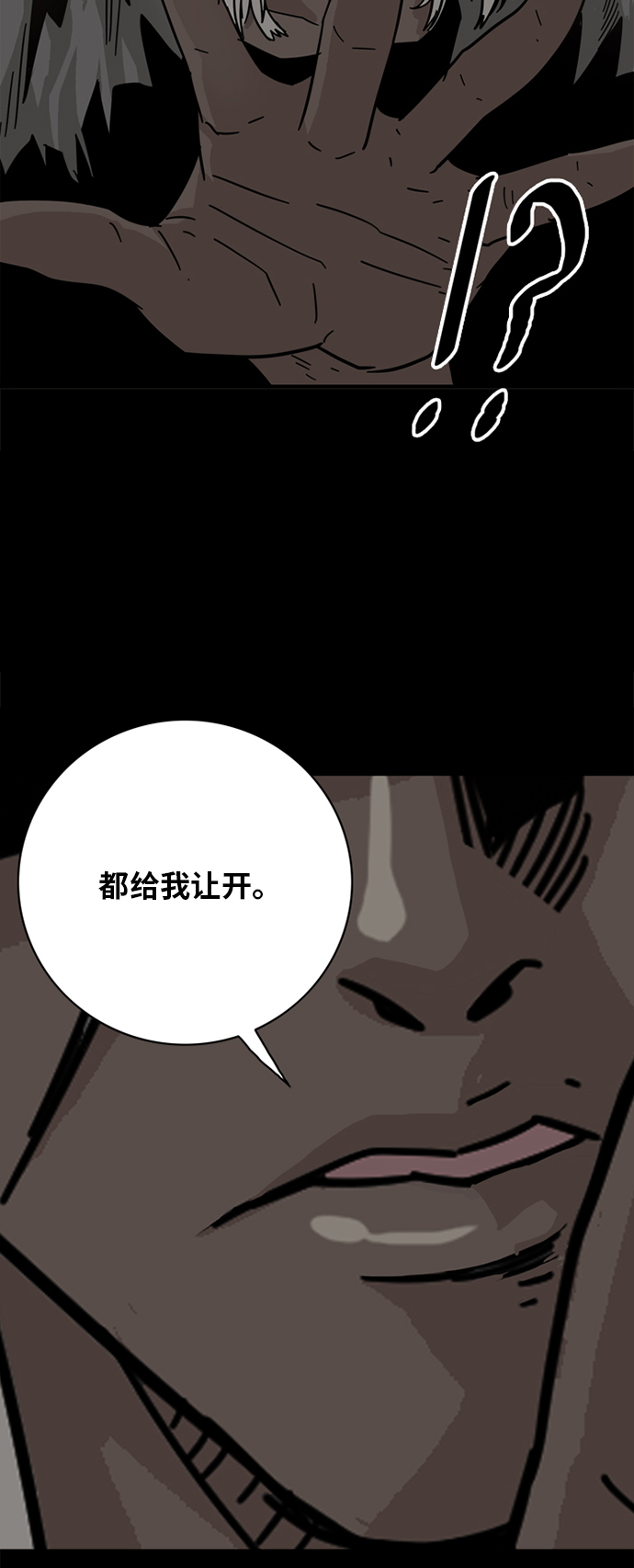 巨魔獵手 - 第54話 - 5