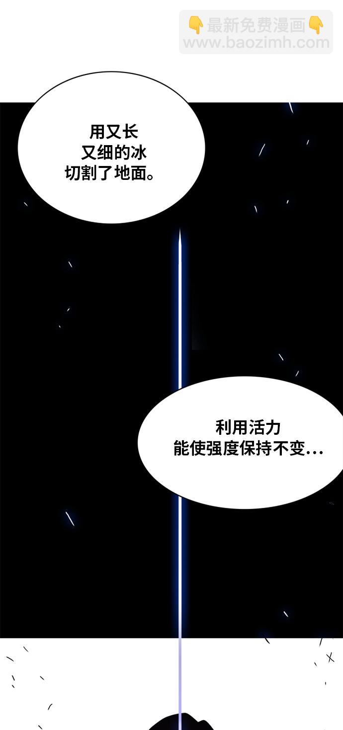 巨魔獵手 - 第58話(1/2) - 1