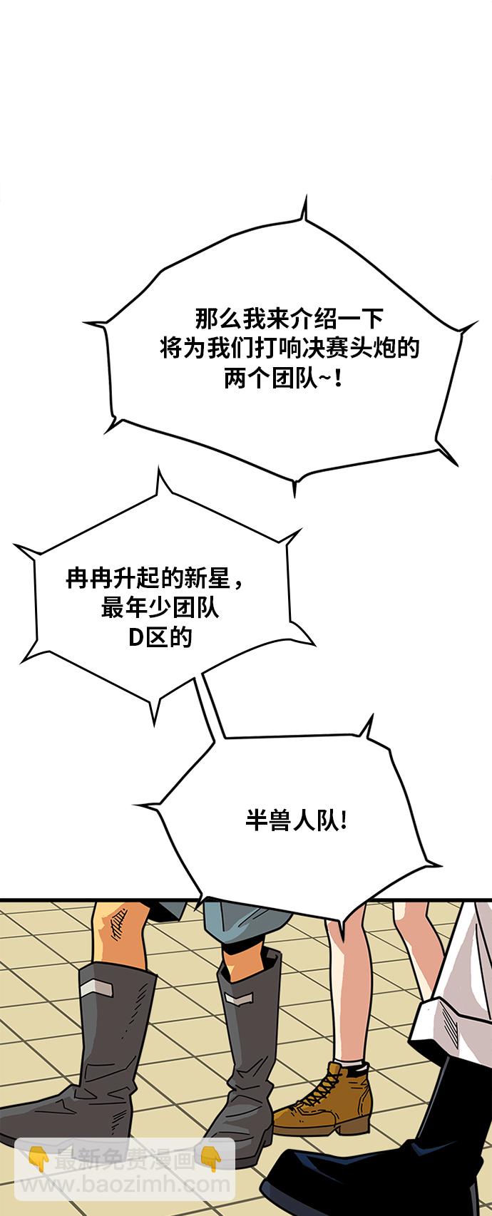 巨魔獵手 - 第60話(1/2) - 1