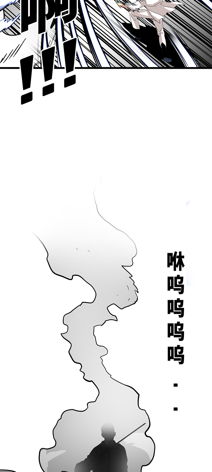 巨魔獵手 - 第76話(1/2) - 3