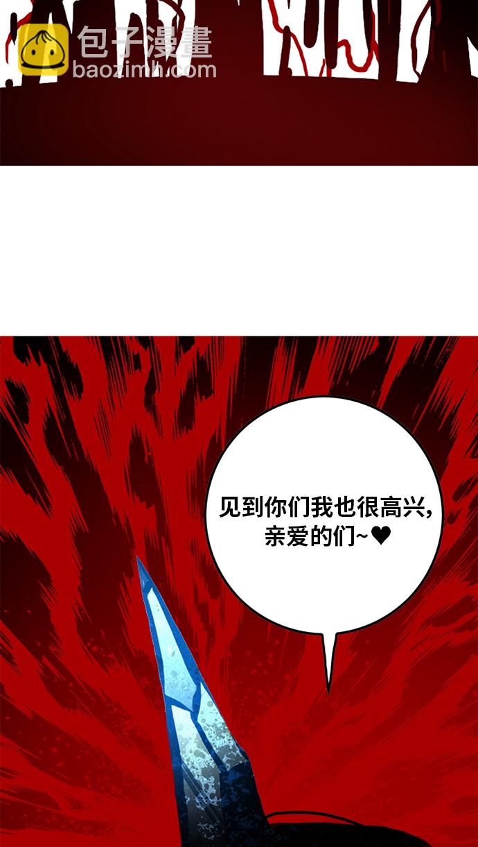 巨魔獵手 - 第92話(2/2) - 3