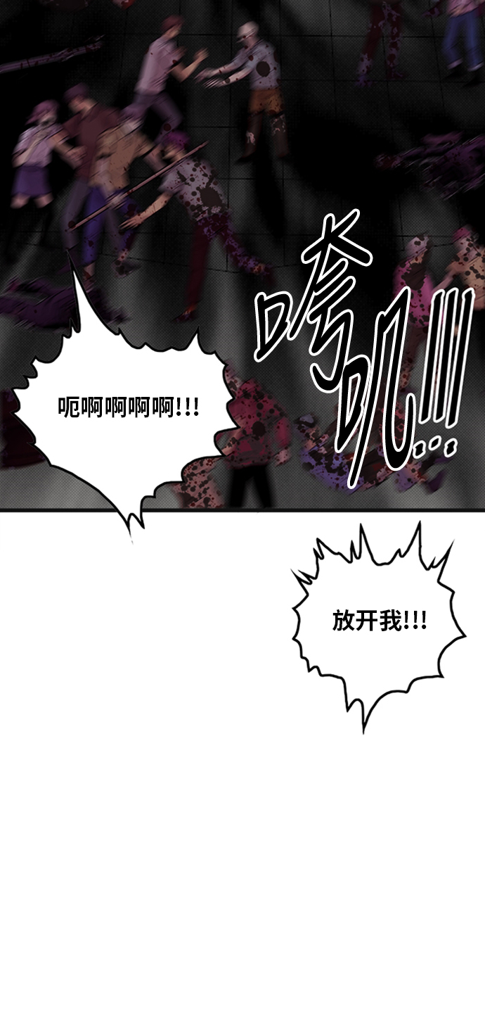 巨魔獵手 - 第94話(1/2) - 4