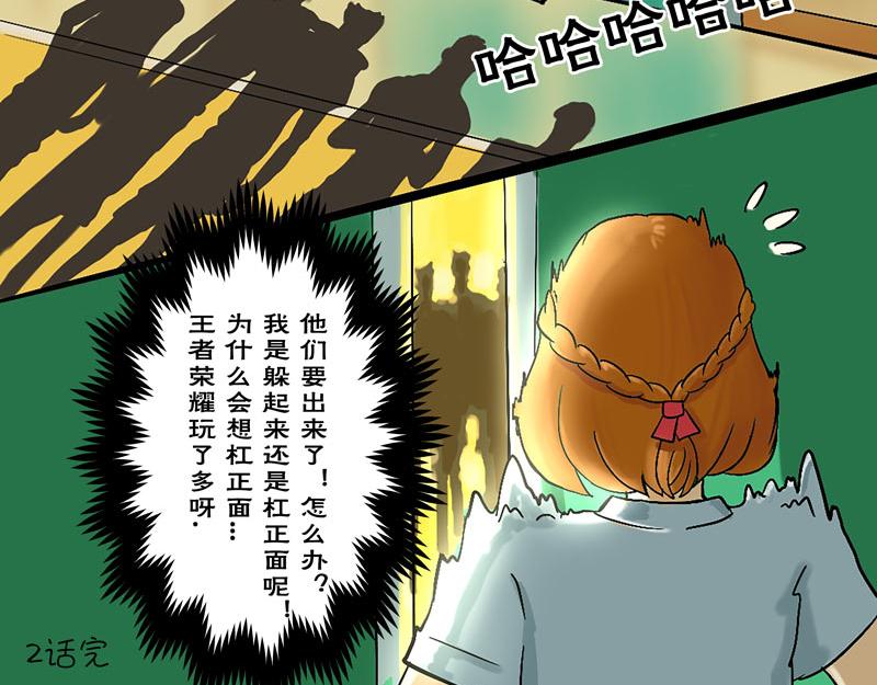 JUMP籃球少年 - 第二回，數據 - 2