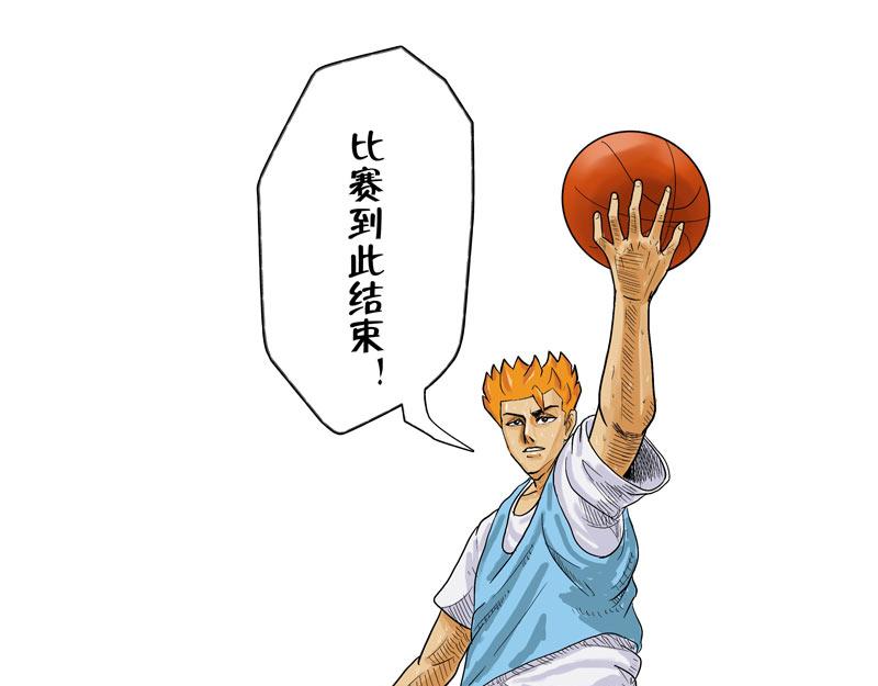 JUMP籃球少年 - 第二回，數據 - 4