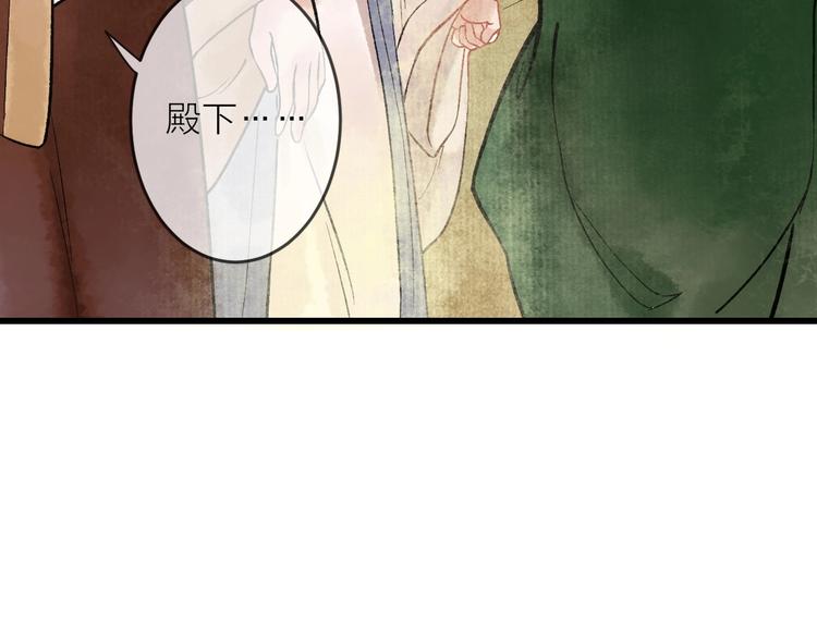 君本无疾 - 第9话 严师出高徒？(1/2) - 3