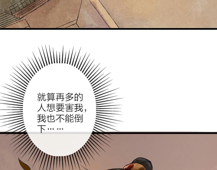 君本无疾 - 第9话 严师出高徒？(1/2) - 3