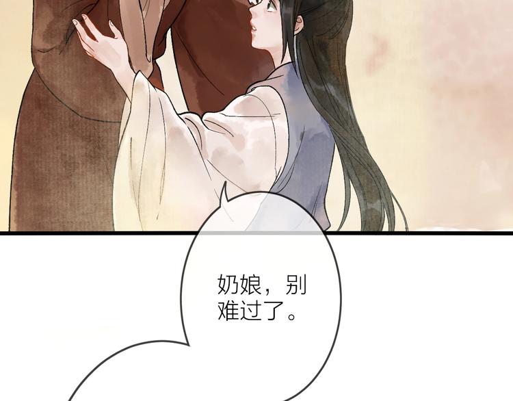 君本无疾 - 第9话 严师出高徒？(1/2) - 4