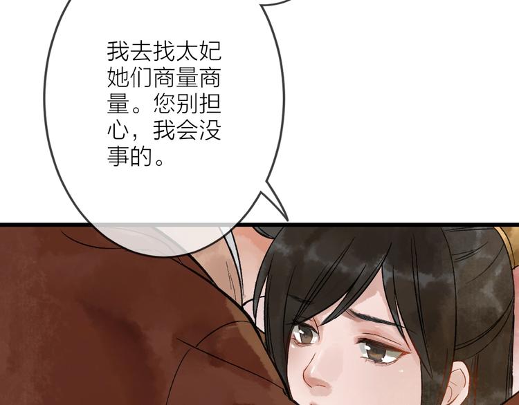 君本无疾 - 第9话 严师出高徒？(1/2) - 5