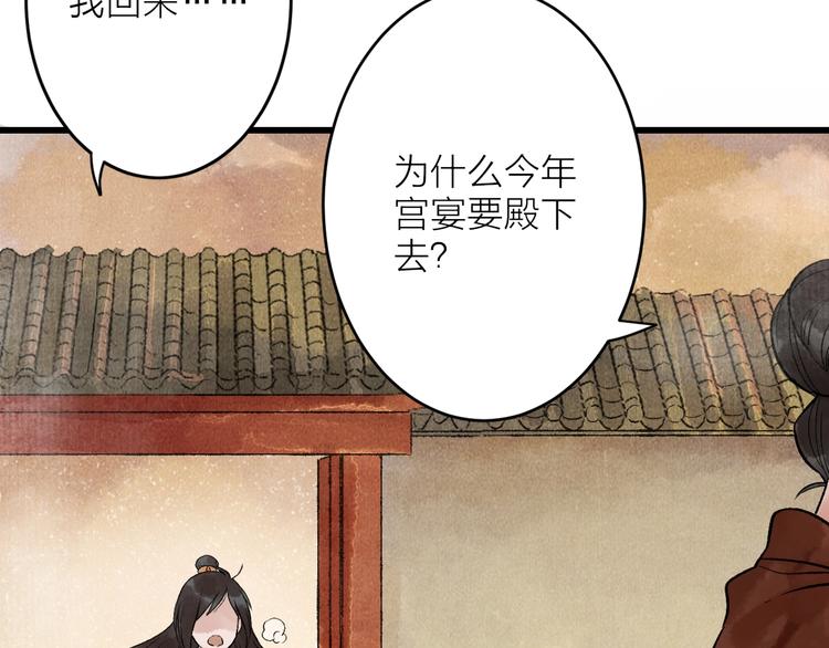 君本无疾 - 第9话 严师出高徒？(1/2) - 6