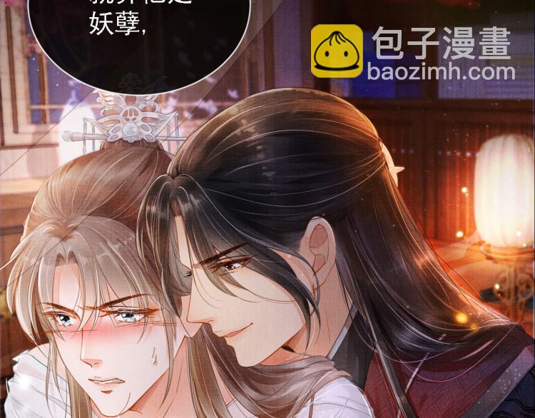 序章 你这辈子，都只能是我的(1/2)-第2话