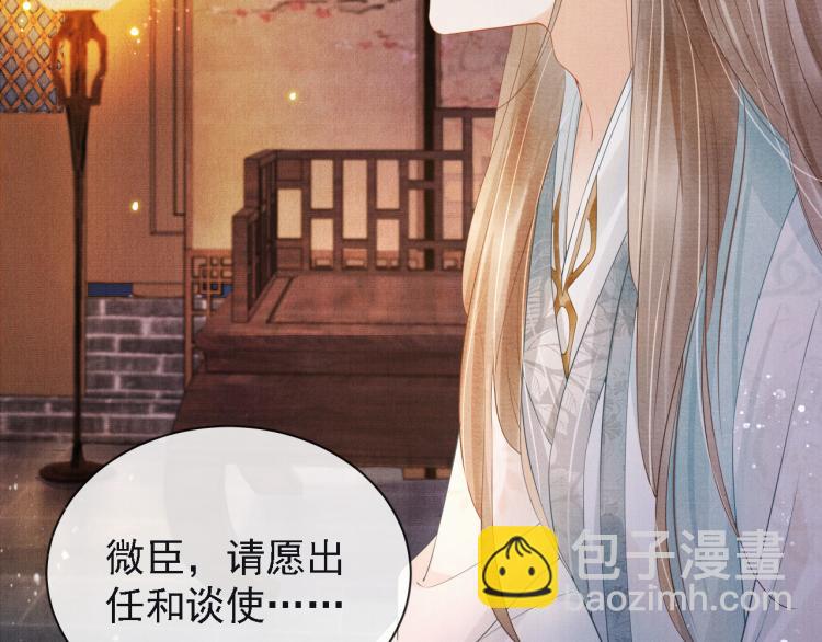 序章 你这辈子，都只能是我的(1/2)-第2话