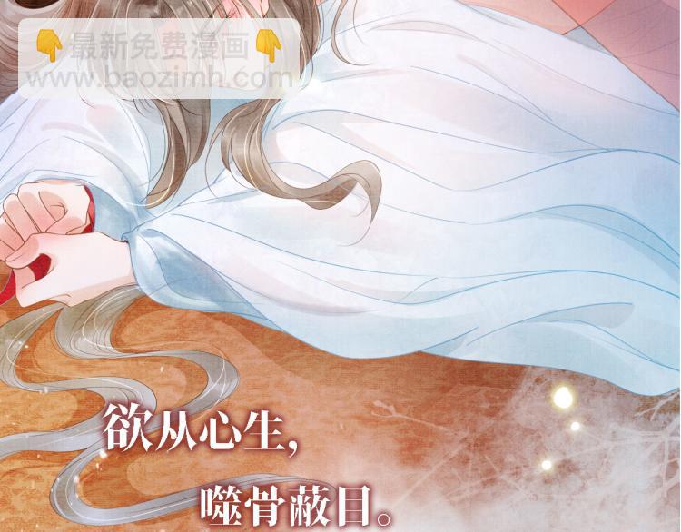 序章 你这辈子，都只能是我的(1/2)-第2话