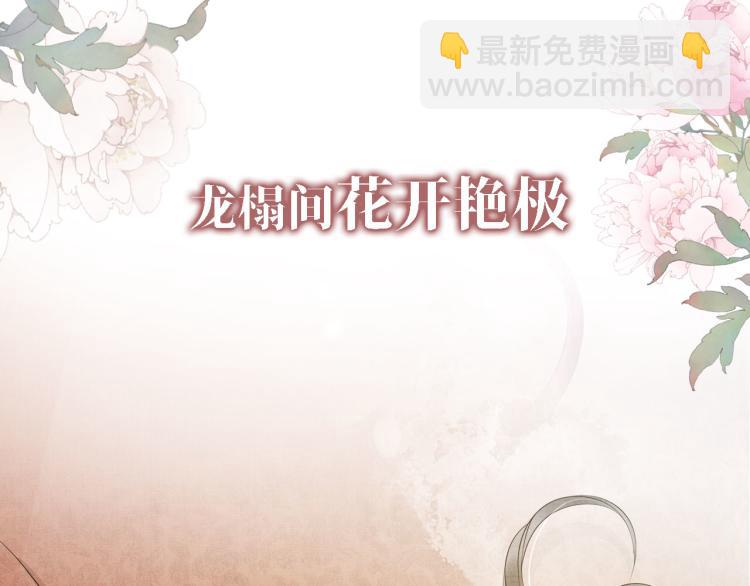 序章 你这辈子，都只能是我的(1/2)-第2话