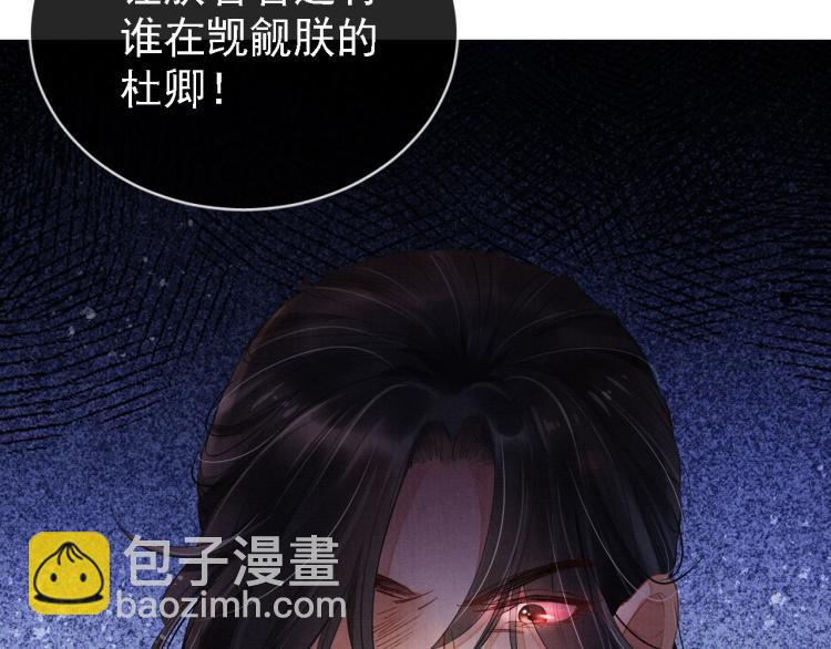 序章 你这辈子，都只能是我的(1/2)-第2话