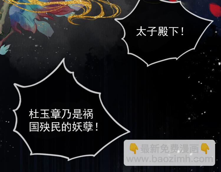 序章 你这辈子，都只能是我的(1/2)-第2话