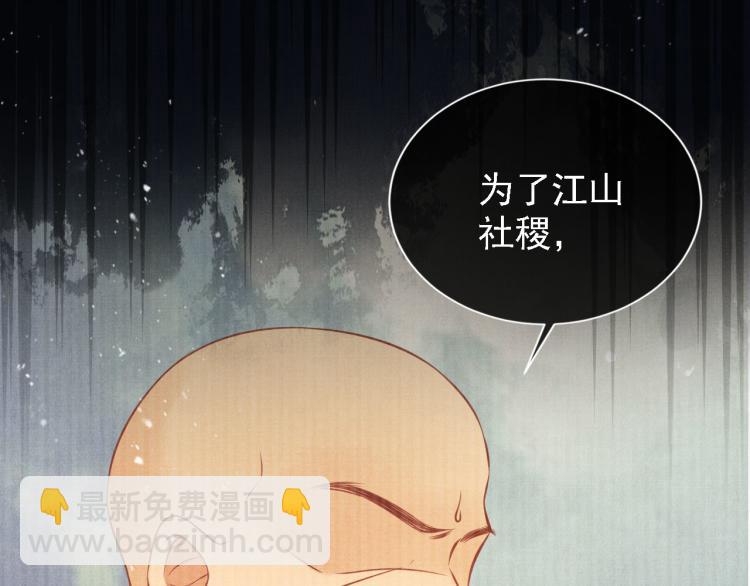 序章 你这辈子，都只能是我的(1/2)-第2话