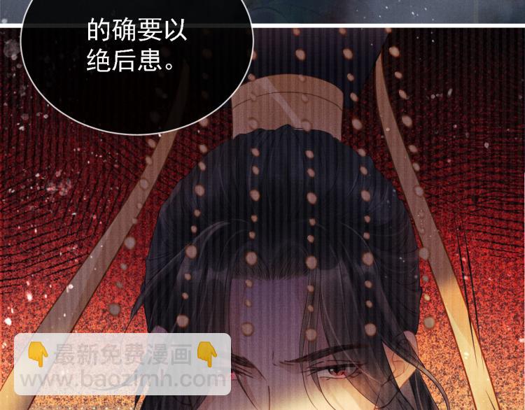 序章 你这辈子，都只能是我的(1/2)-第2话