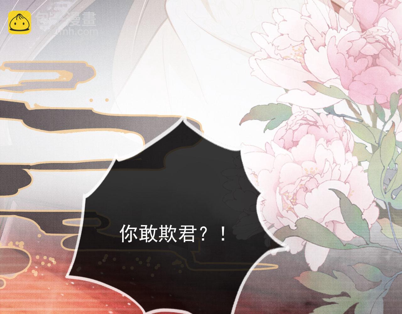 第100话 我不过个玩意儿(1/3)-第102话