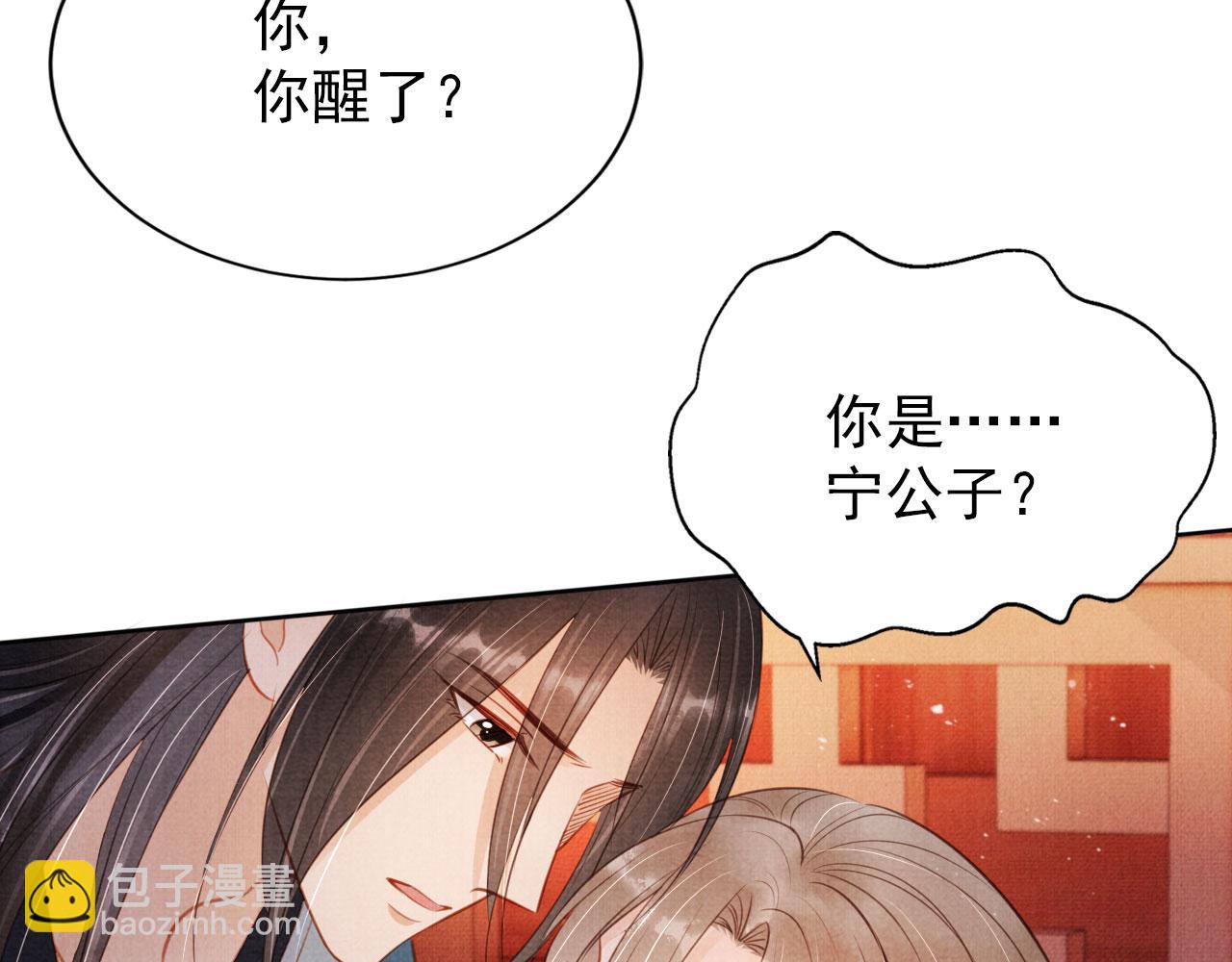 第100话 我不过个玩意儿(1/3)-第102话